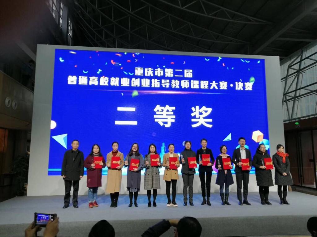 图为我校教师陈岑荣获二等奖(左二)