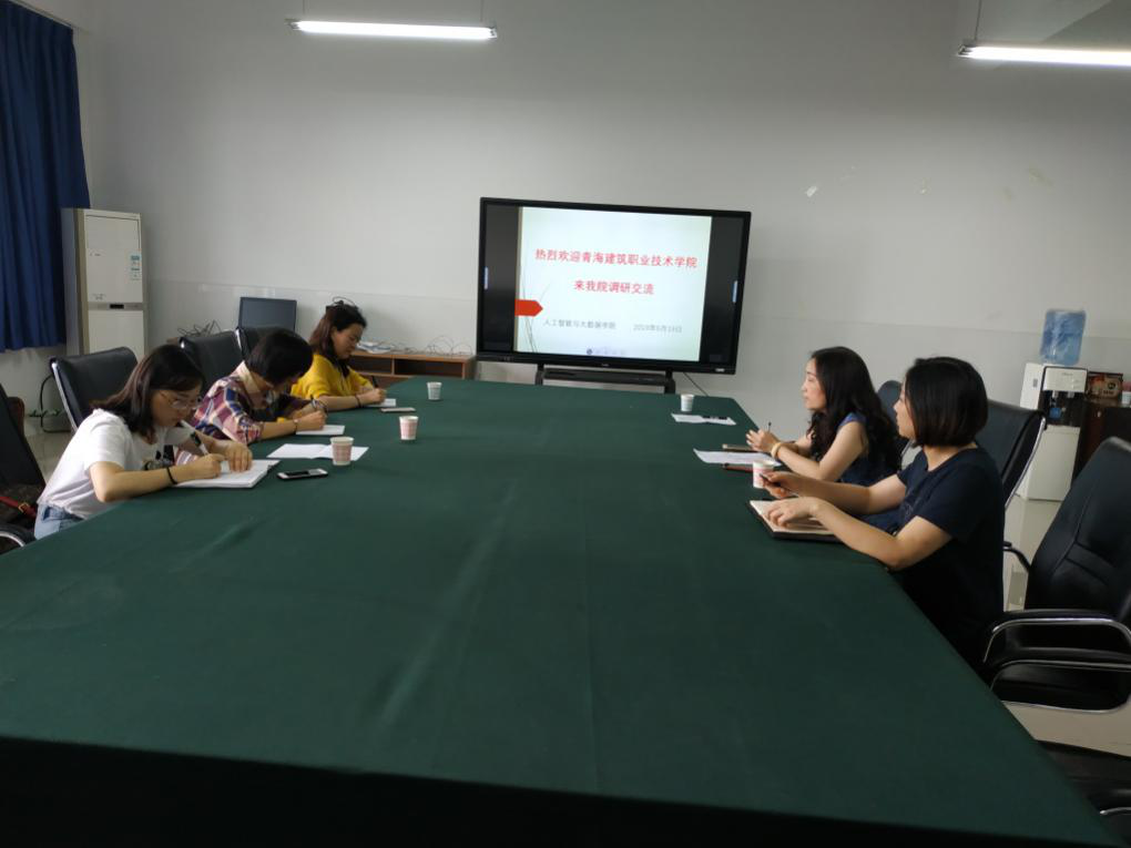 青海建筑职业学院与我院教师代表进行交流
